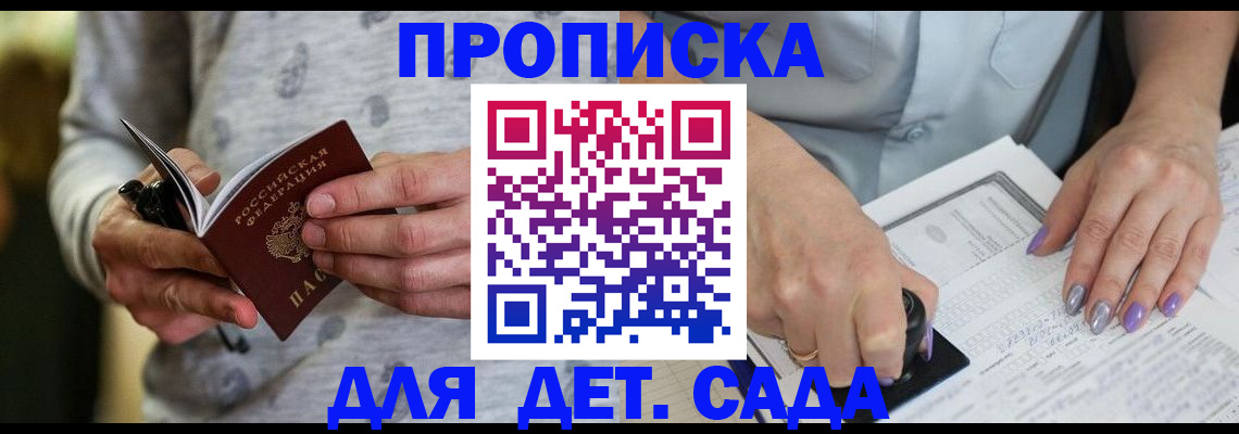 прописка в Красноуфимске