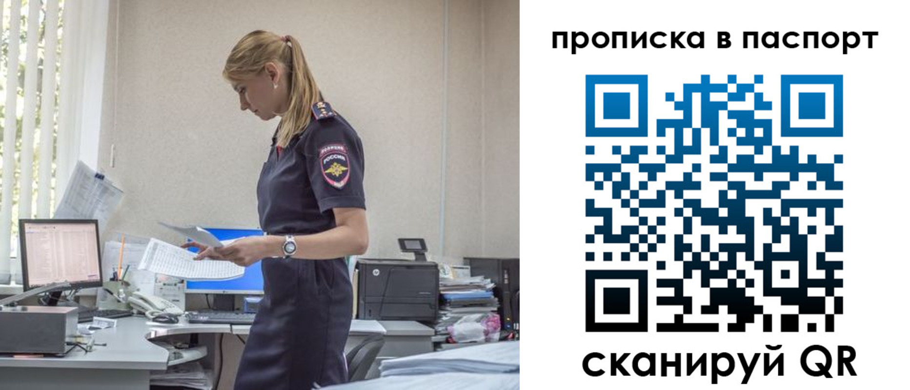 миграционный учет в Красноуфимске