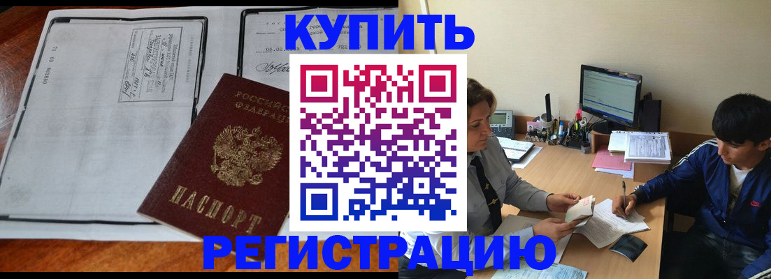 прописка для кредита в Красноуфимске