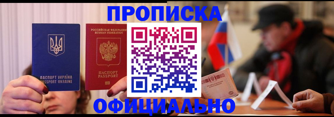 прописка иностранных граждан в Красноуфимске