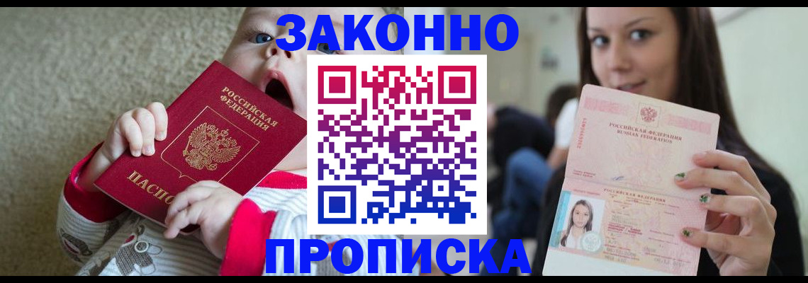 прописка для школы в Красноуфимске