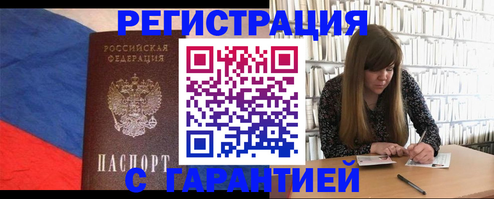 временная регистрация в квартире в Красноуфимске