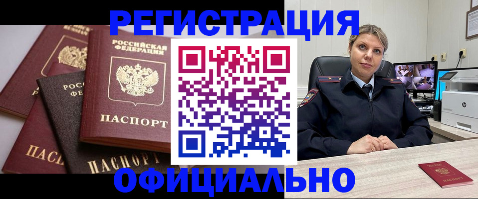 временная регистрация адрес в Красноуфимске