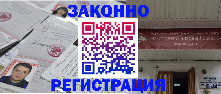 прописка для военкомата в Красноуфимске