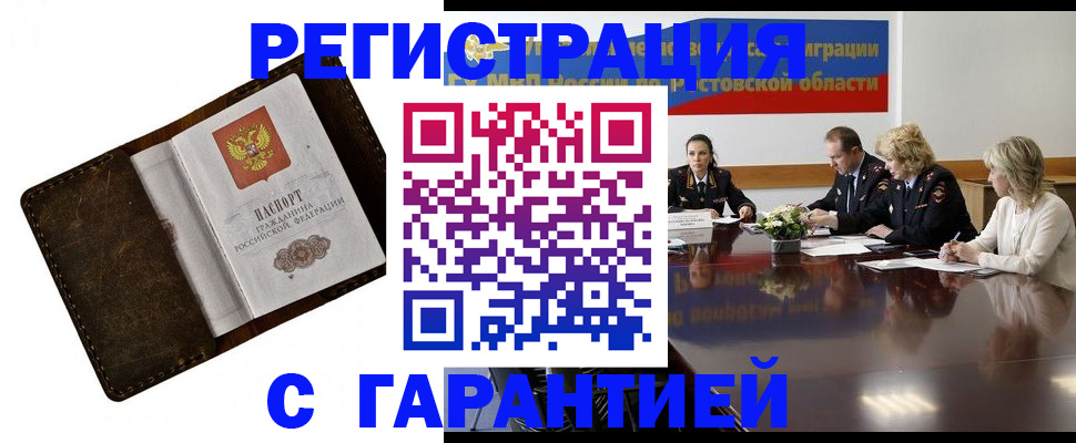 прописка ребенка в Красноуфимске