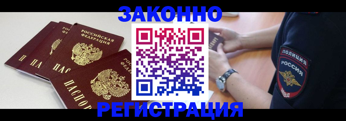 миграционный учет в Красноуфимске