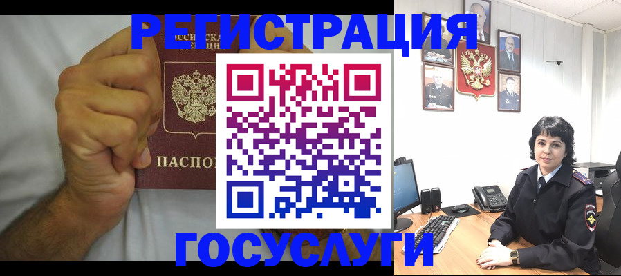 прописка в Красноуфимске