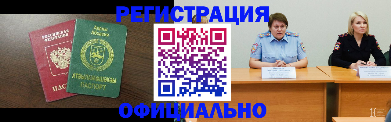временная регистрация в Красноуфимске