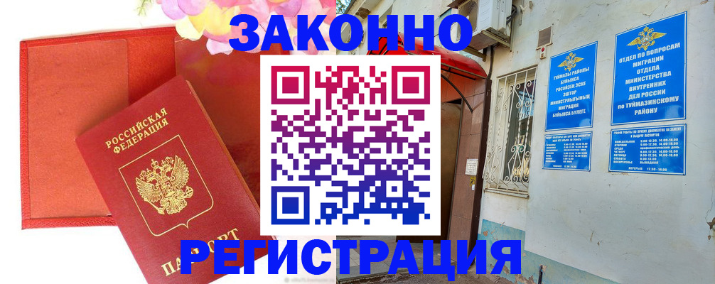 временная регистрация адрес в Красноуфимске