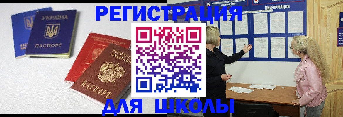 временная регистрация купить в Красноуфимске