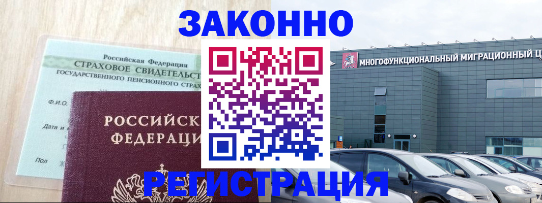 где прописаться в Красноуфимске